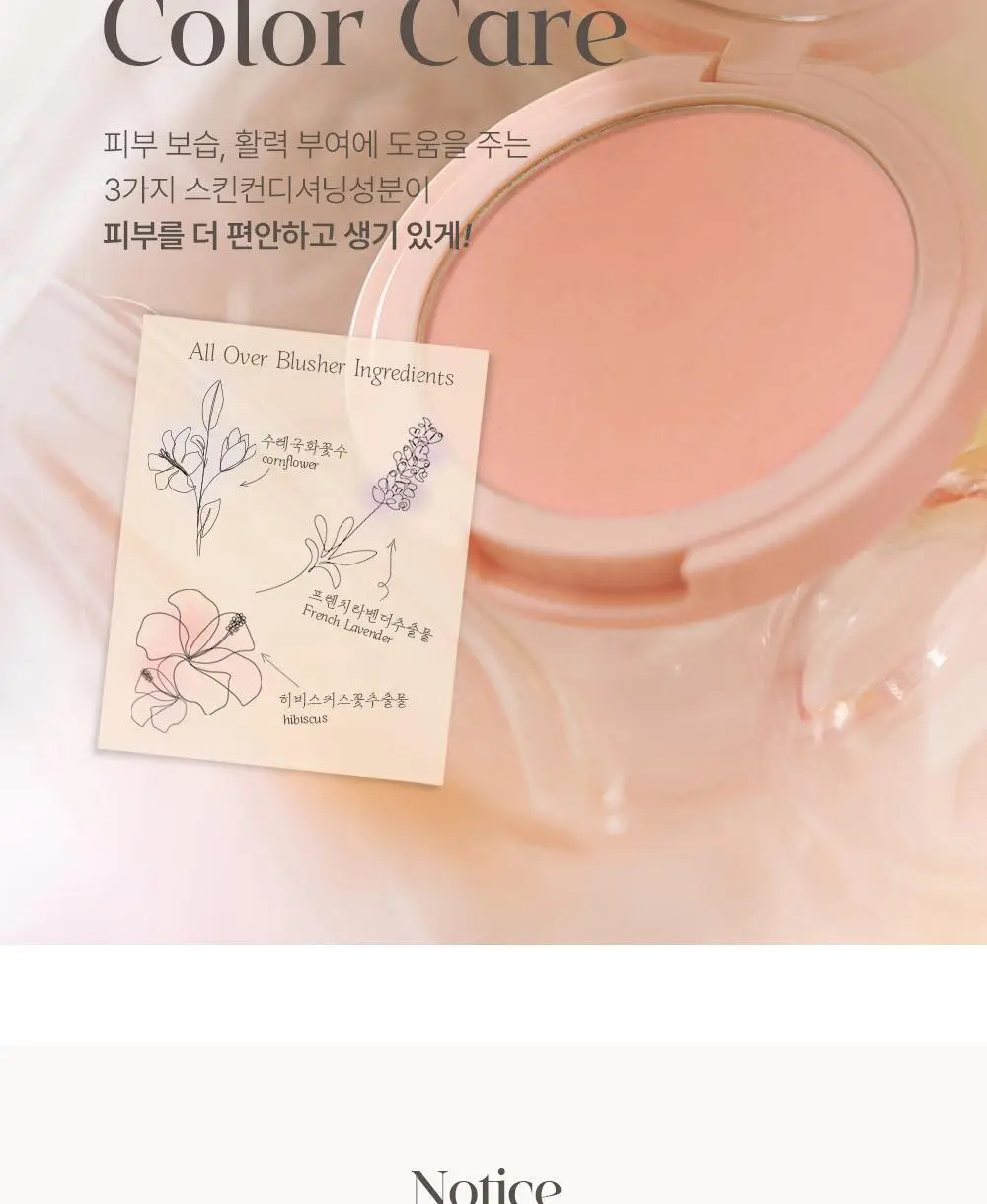 [멀티유즈 블러셔] 이글립스 올오버 블러셔 6종 (단품) 상세페이지 18
